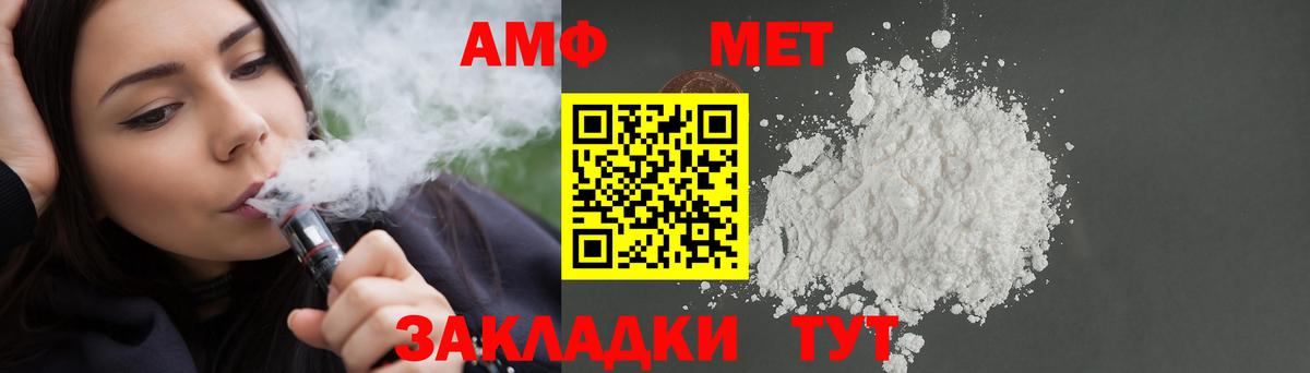 Сланцы  Амфетамин  Вход с VPN  Amphetamine VHQ 