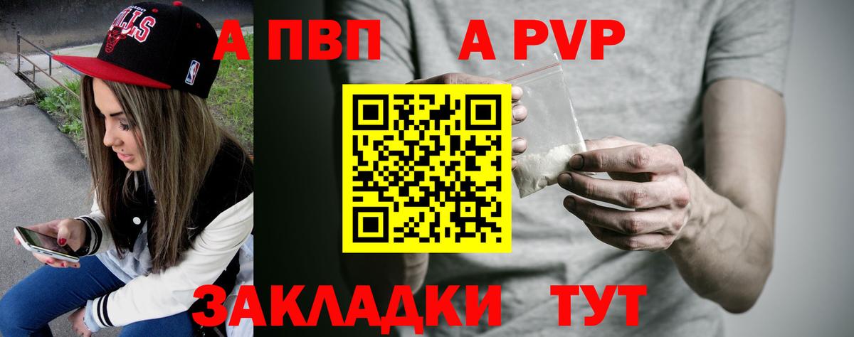 Alpha PVP VHQ  Alpha PVP Crystall  Сланцы  Вход с VPN 