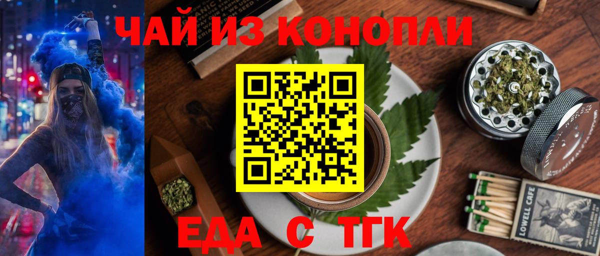 Сланцы  Печенье с ТГК конопля  Вход с VPN 