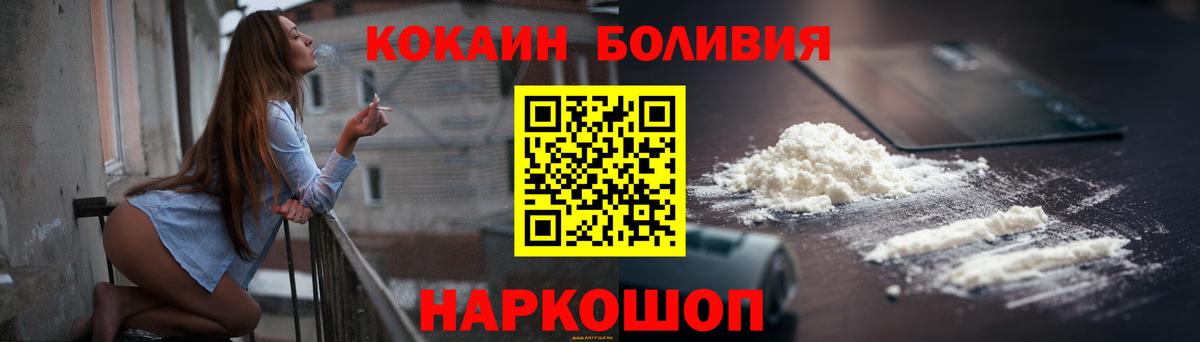 Cocaine  COCAIN Боливия  Вход с VPN  Сланцы 