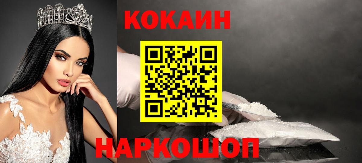 Cocaine 99% Сланцы