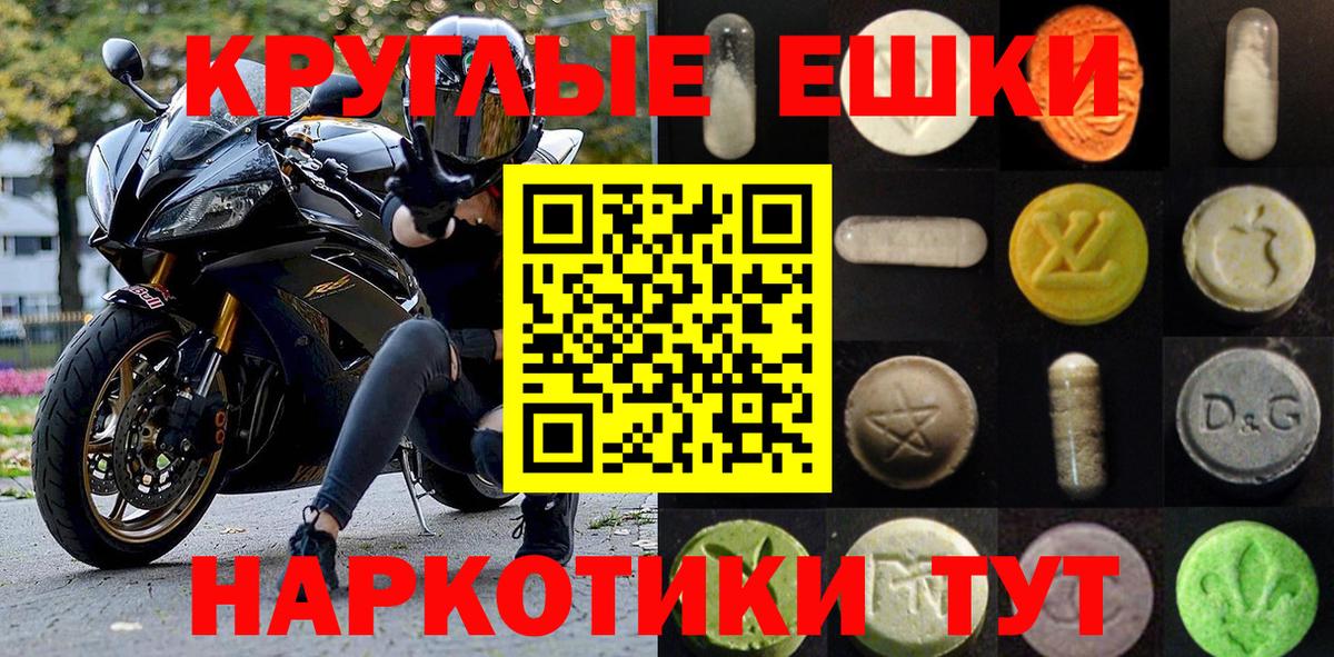 Экстази  Экстази Cube  Вход с VPN  Сланцы  Экстази 280 MDMA 