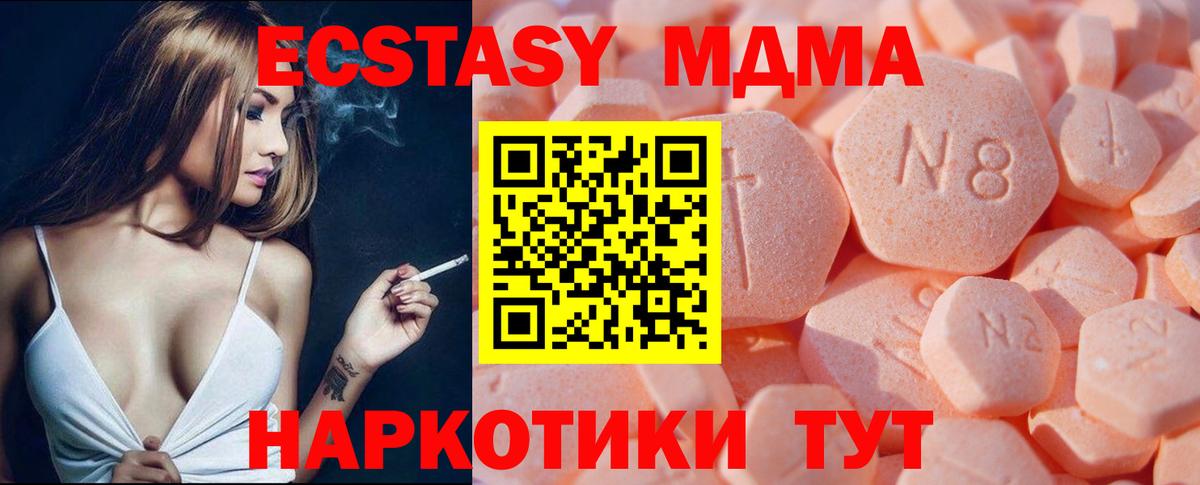 Экстази круглые Сланцы