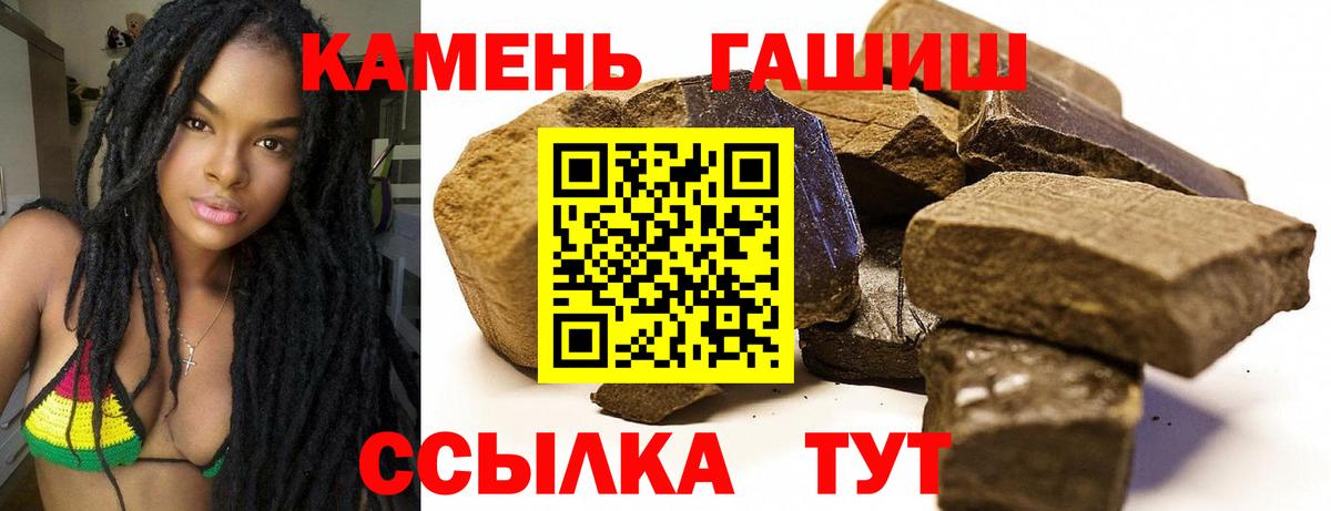 ГАШ хэш  Вход с VPN  Сланцы 
