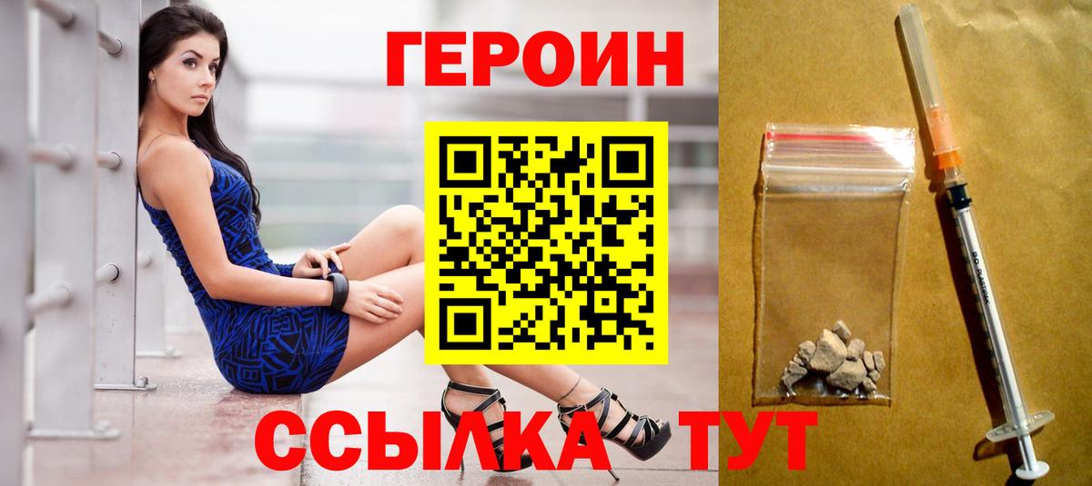 ГЕРОИН Афган Сланцы