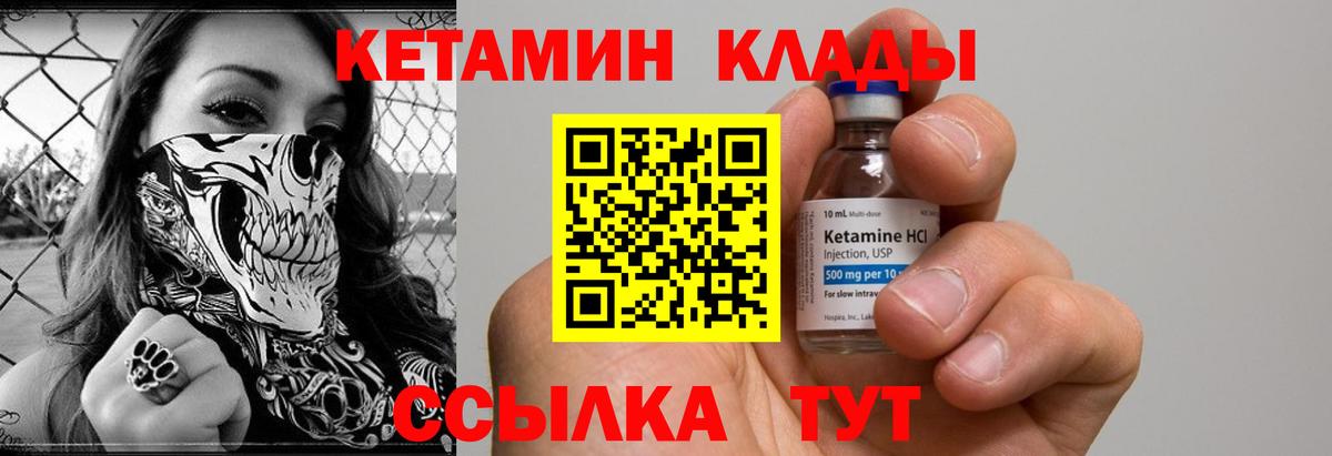 Сланцы  КЕТАМИН ketamine  Вход с VPN  КЕТАМИН ketamine 