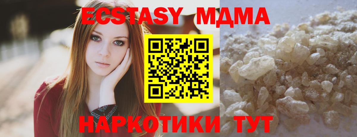 МДМА VHQ Сланцы