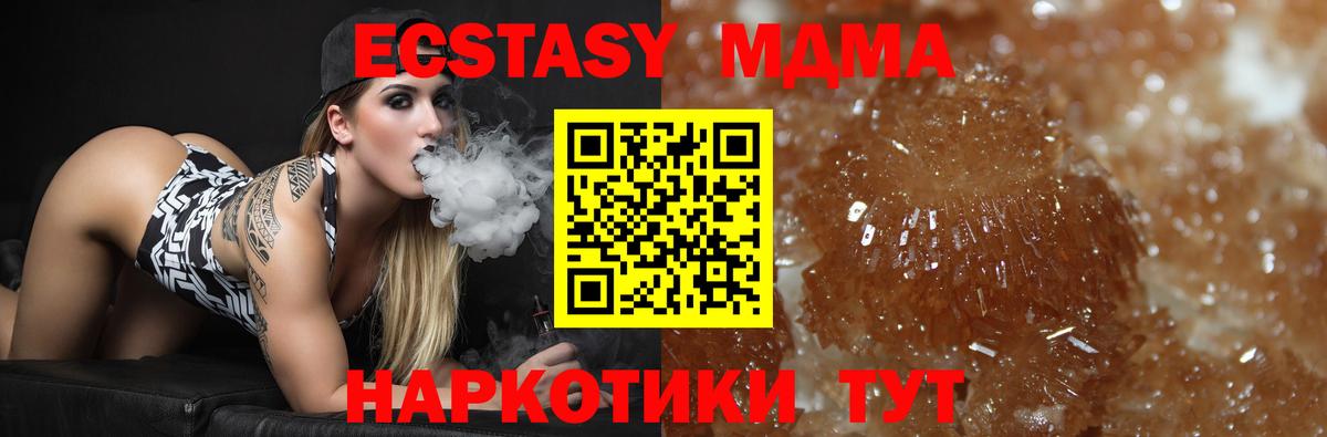 MDMA  MDMA crystal  Вход с VPN  Сланцы  МДМА VHQ 