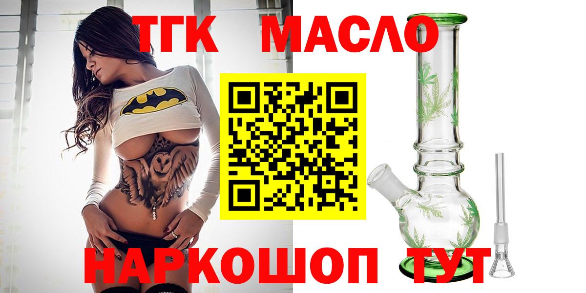 Сланцы  Дистиллят ТГК жижа  Дистиллят ТГК концентрат  mega рабочий сайт  Вход с VPN 