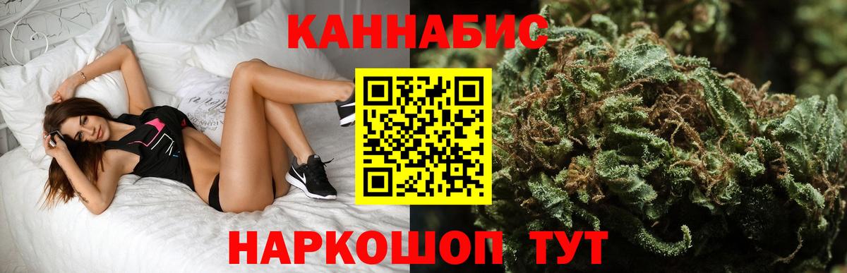 Сланцы  МАРИХУАНА SATIVA & INDICA  Шишки марихуана OG Kush  Конопля White Widow  Вход с VPN 